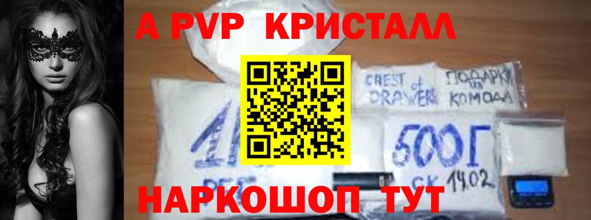 А ПВП VHQ Тутаев