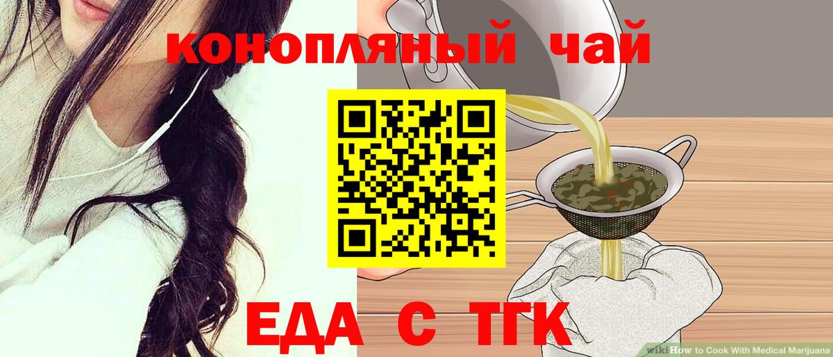 Тутаев  Cannafood марихуана  Вход с VPN 
