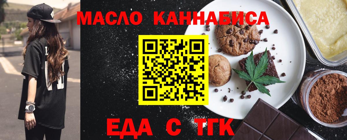 Canna-Cookies марихуана Тутаев