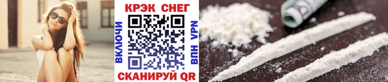 Кокаин Fish Scale  купить наркотики цена  KRAKEN зеркало  Тутаев 