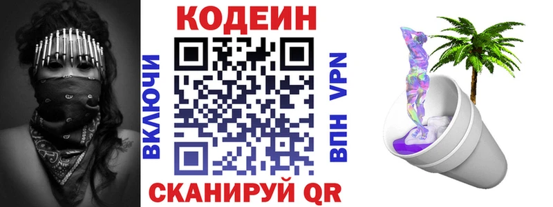 МЕГА как войти  Тутаев  Кодеиновый сироп Lean напиток Lean (лин) 