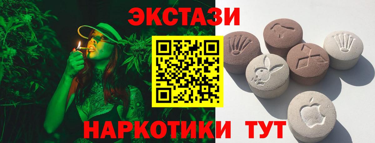 Экстази  Вход с VPN  blacksprut ССЫЛКА  Тутаев  Экстази диски  Ecstasy XTC 