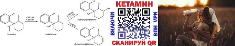 КЕТАМИН VHQ  Тутаев 