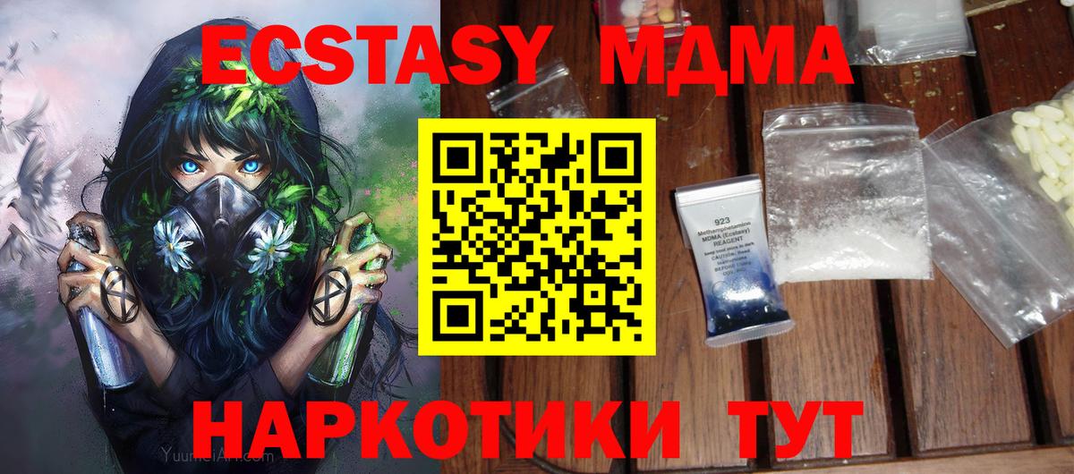 MDMA VHQ Тутаев