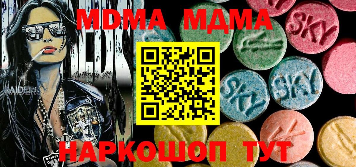 MDMA VHQ Тутаев