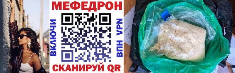 Мефедрон мука  дарнет шоп  Тутаев 