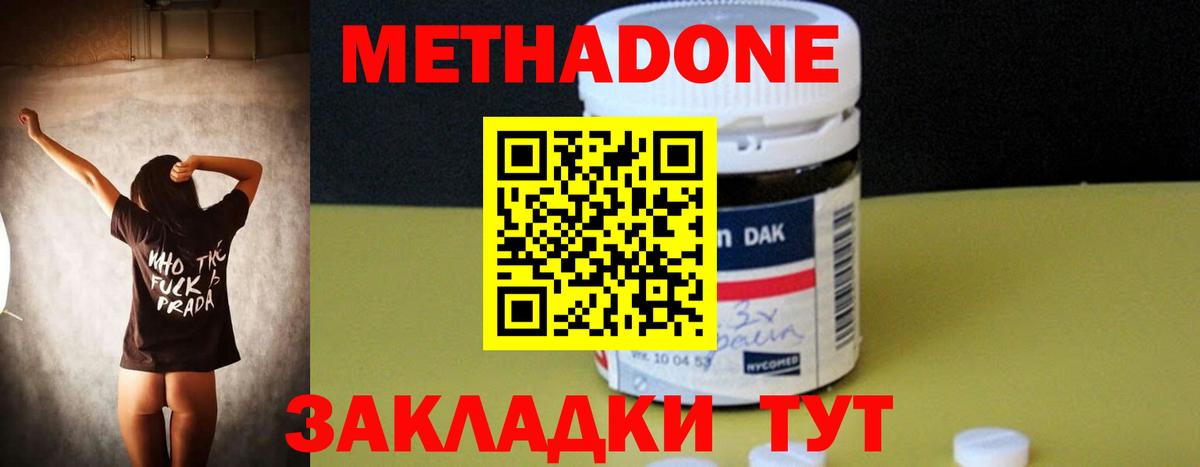 Тутаев  МЕТАДОН VHQ  Вход с VPN 