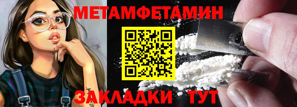 Тутаев  Первитин пудра  Первитин  Вход с VPN 
