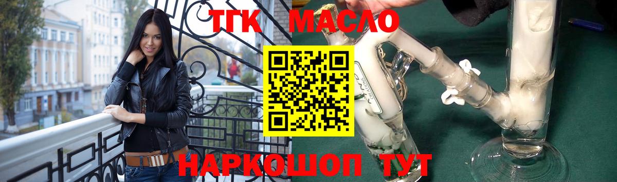 ТГК Wax  Вход с VPN  Тутаев 